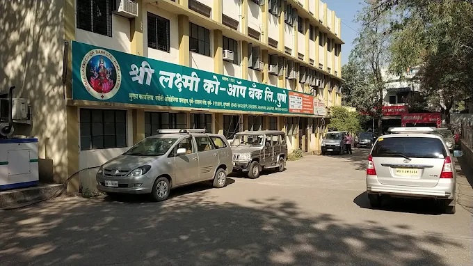 मुख्य कार्यलय