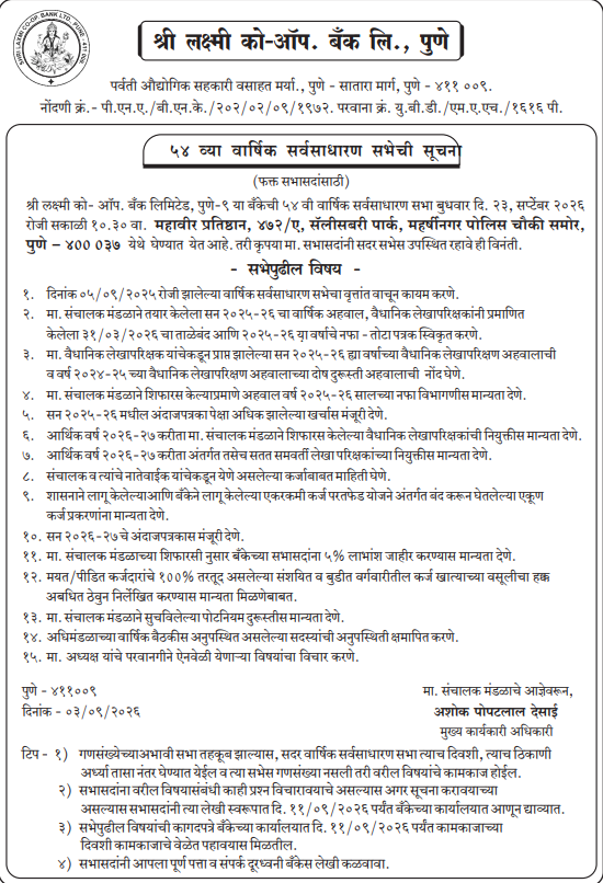 AGM Notice