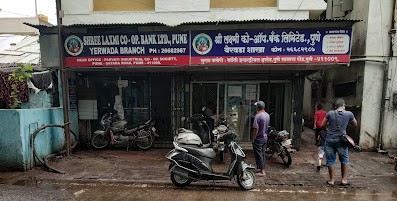 येरवडा शाखा